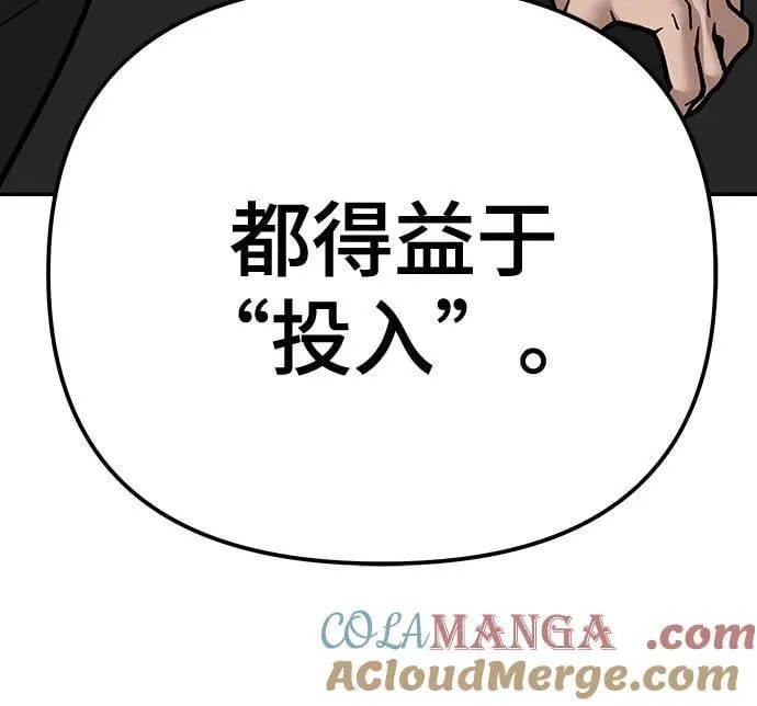 第97话 第97页