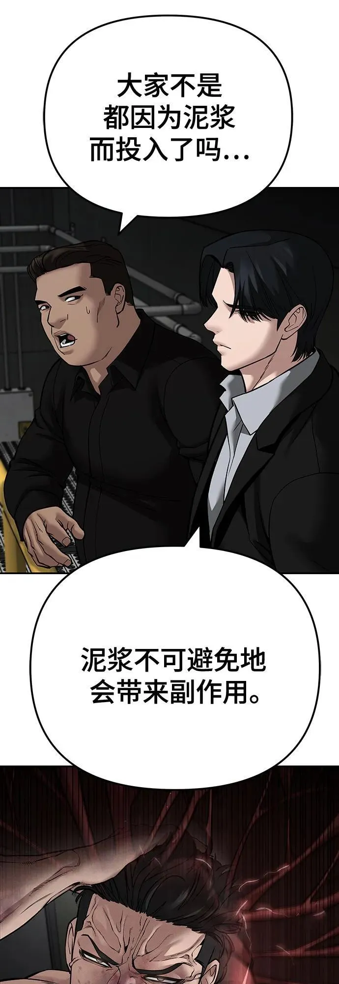 第97话 第98页