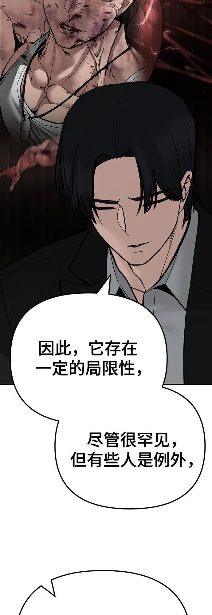 第97话 第99页