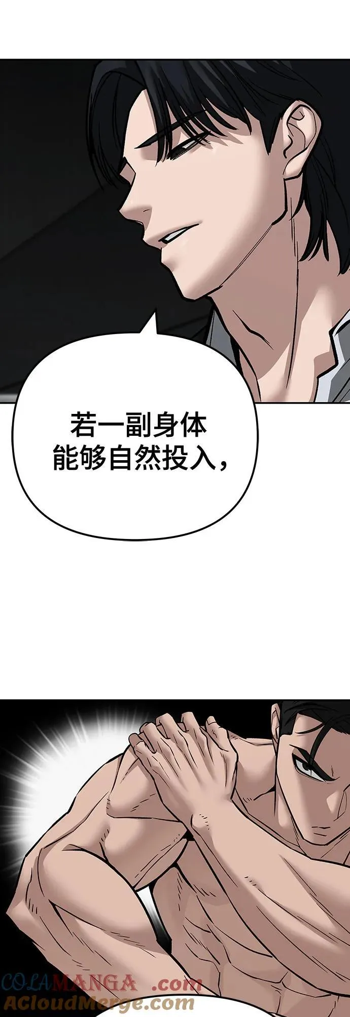 第97话 第101页
