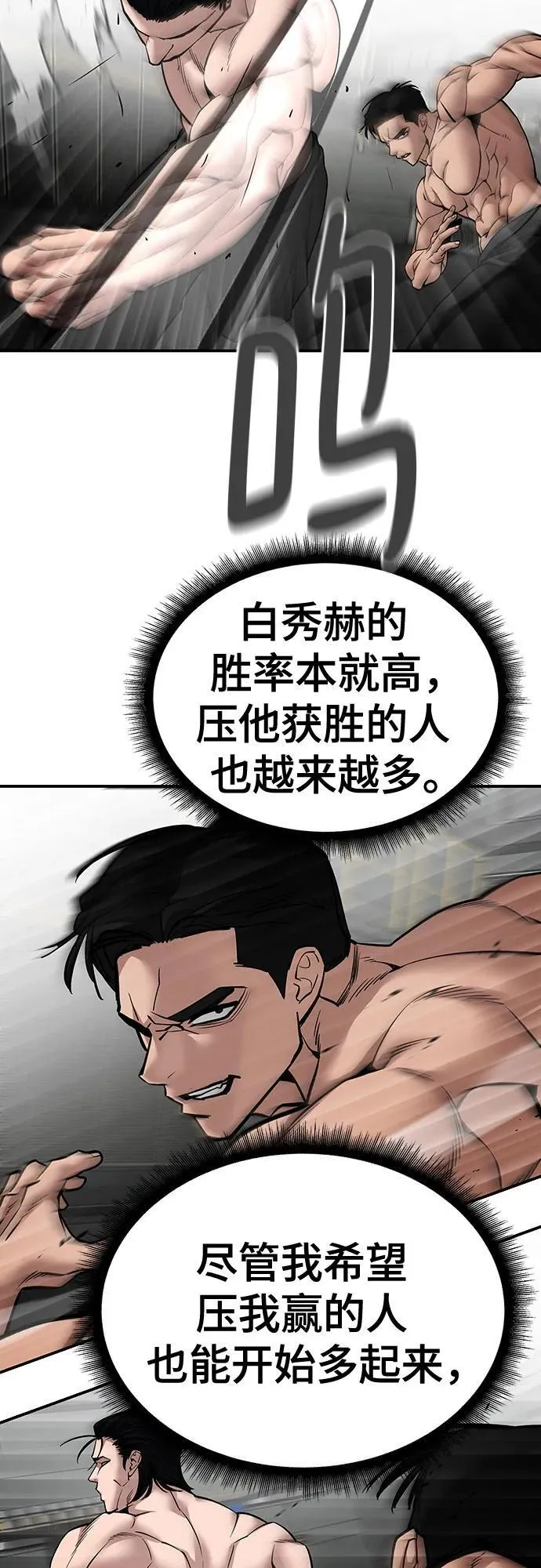 第97话 第115页