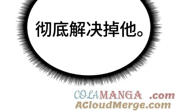 第97话 第117页