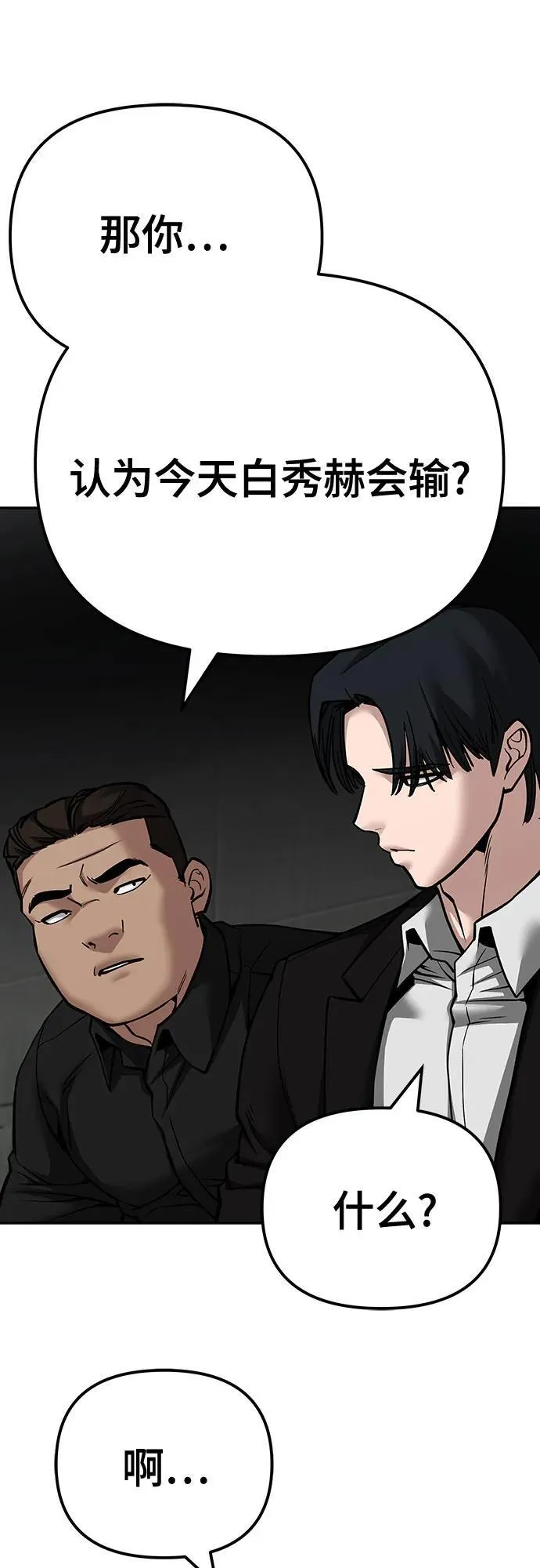 第97话 第118页