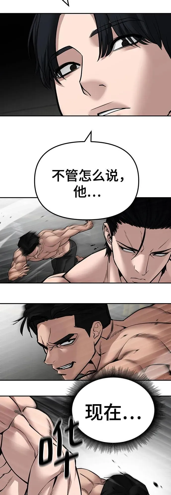 第97话 第119页