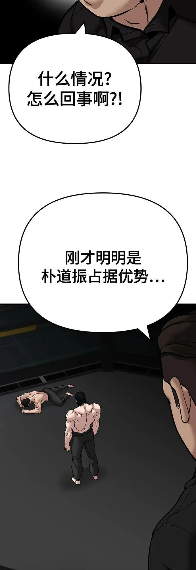 第97话 第127页
