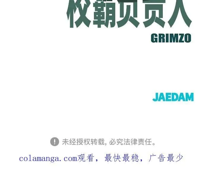 第97话 第132页