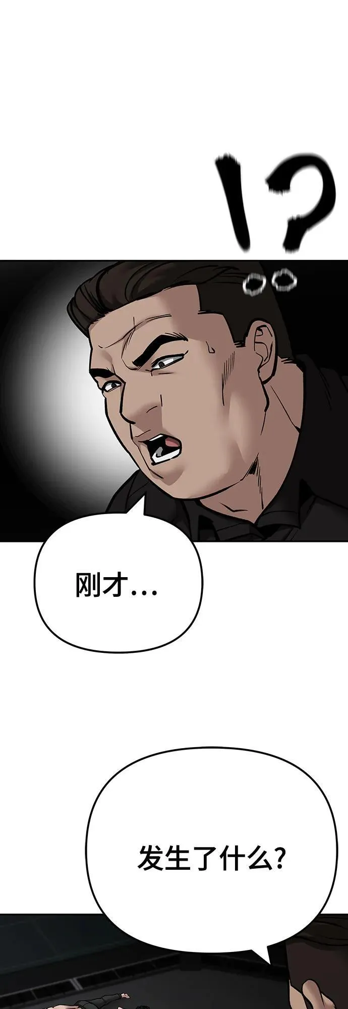 第98话 第6页