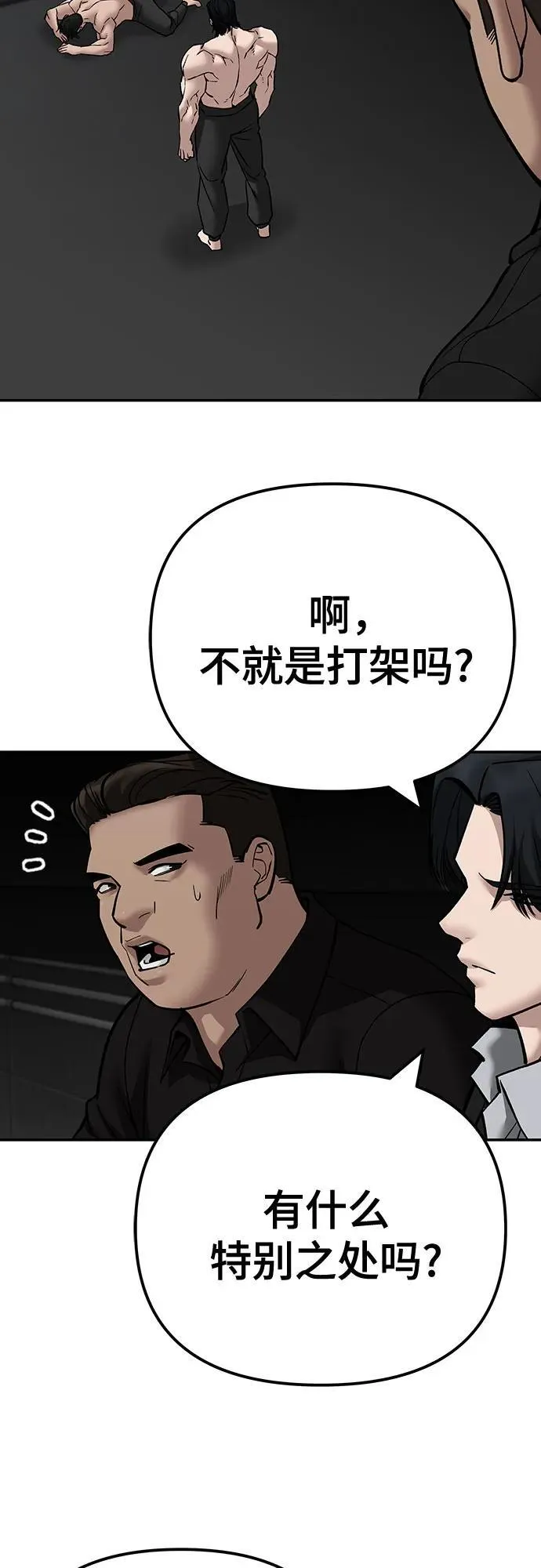 第98话 第7页