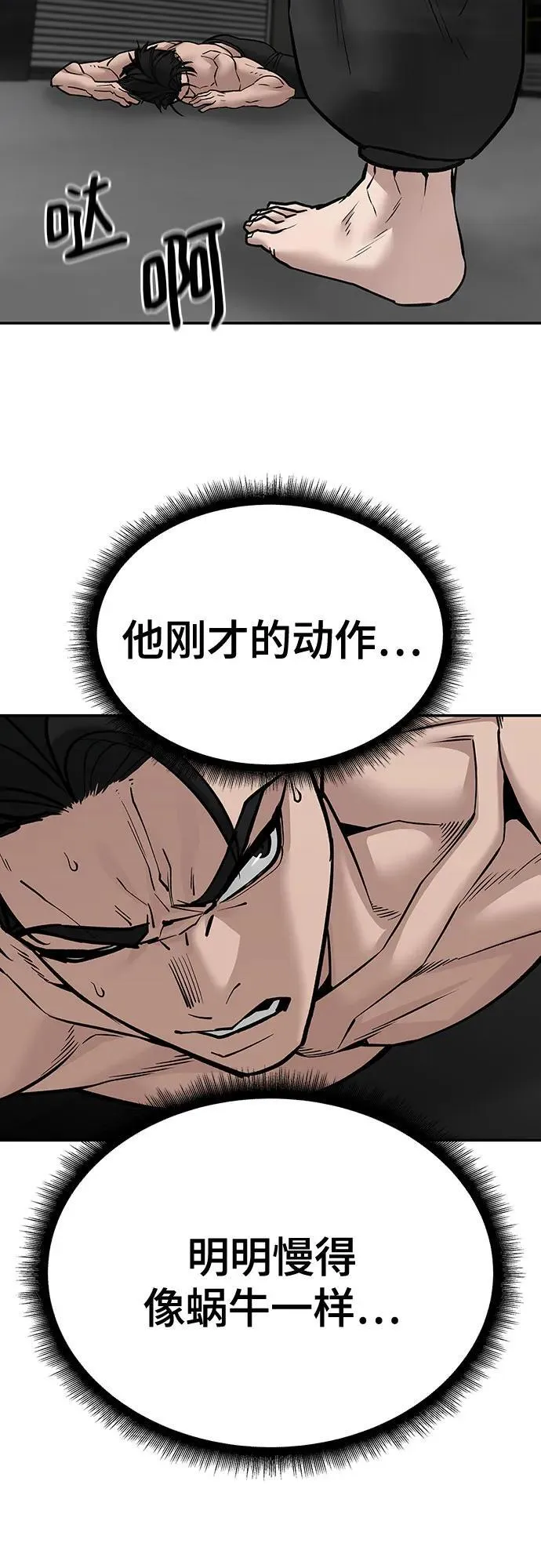 第98话 第10页