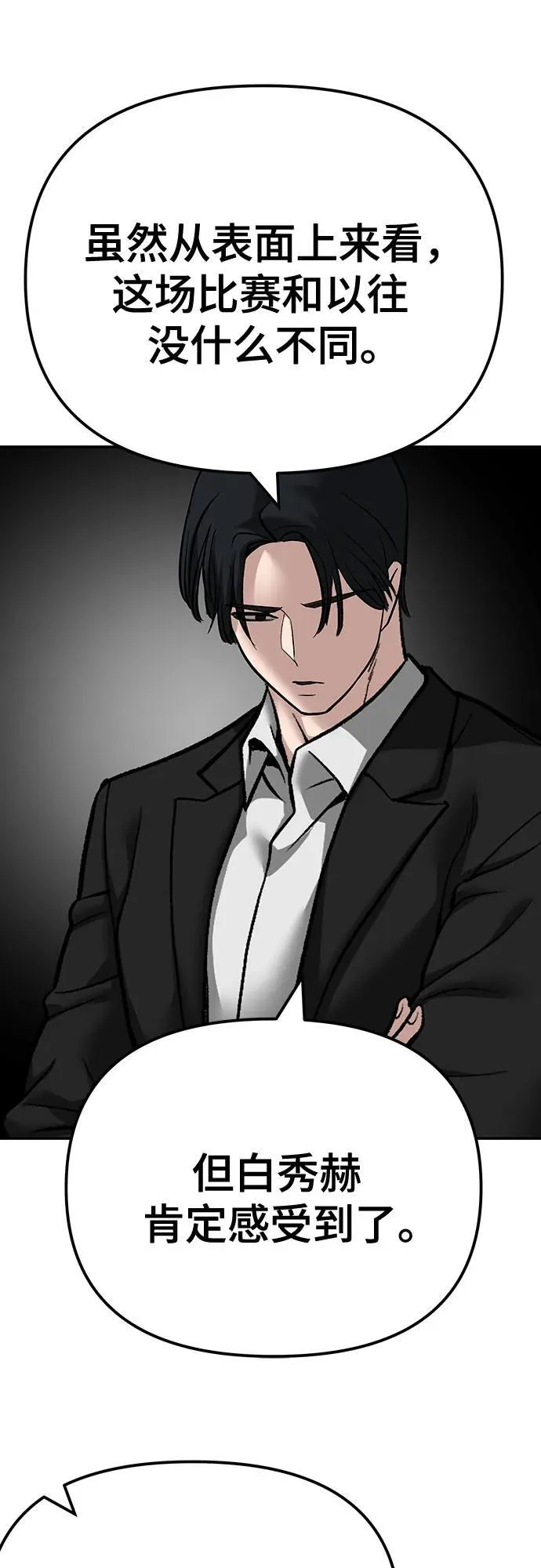 第98话 第12页