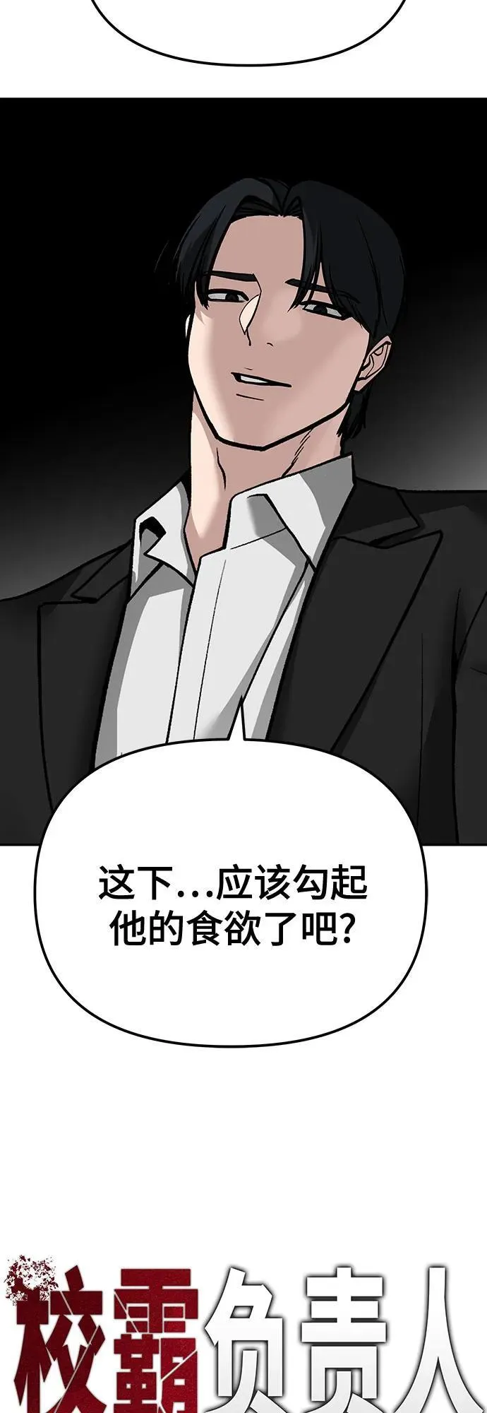 第98话 第14页