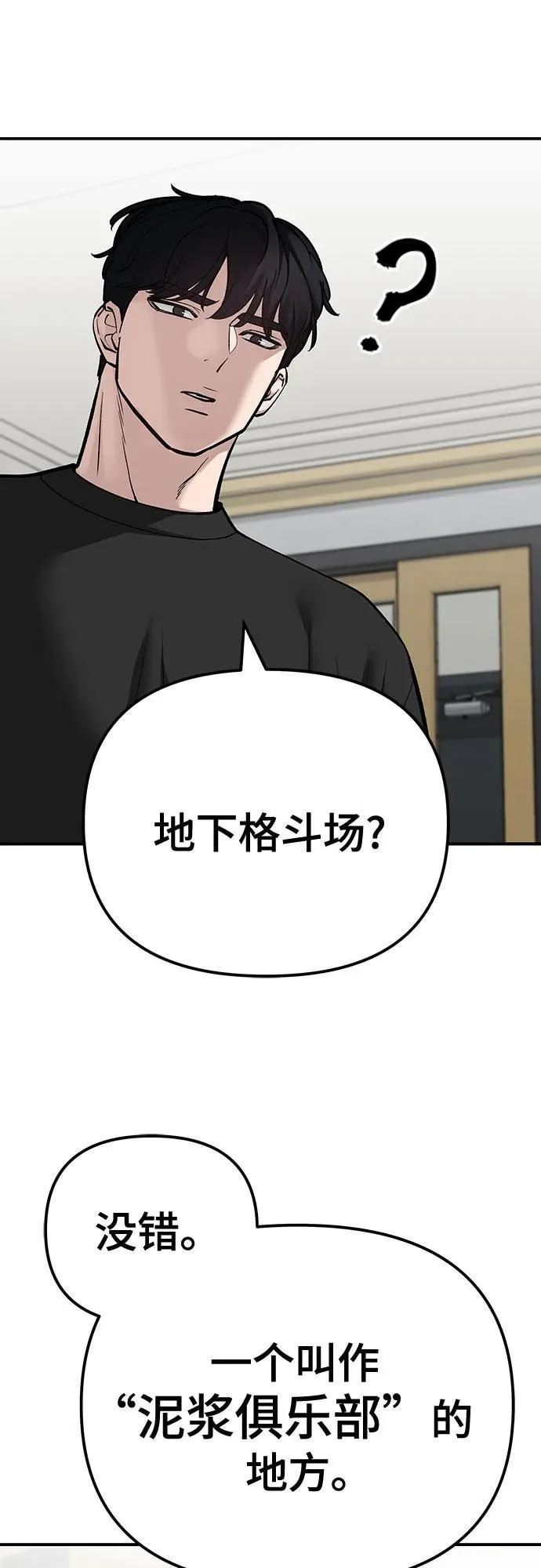 第98话 第16页