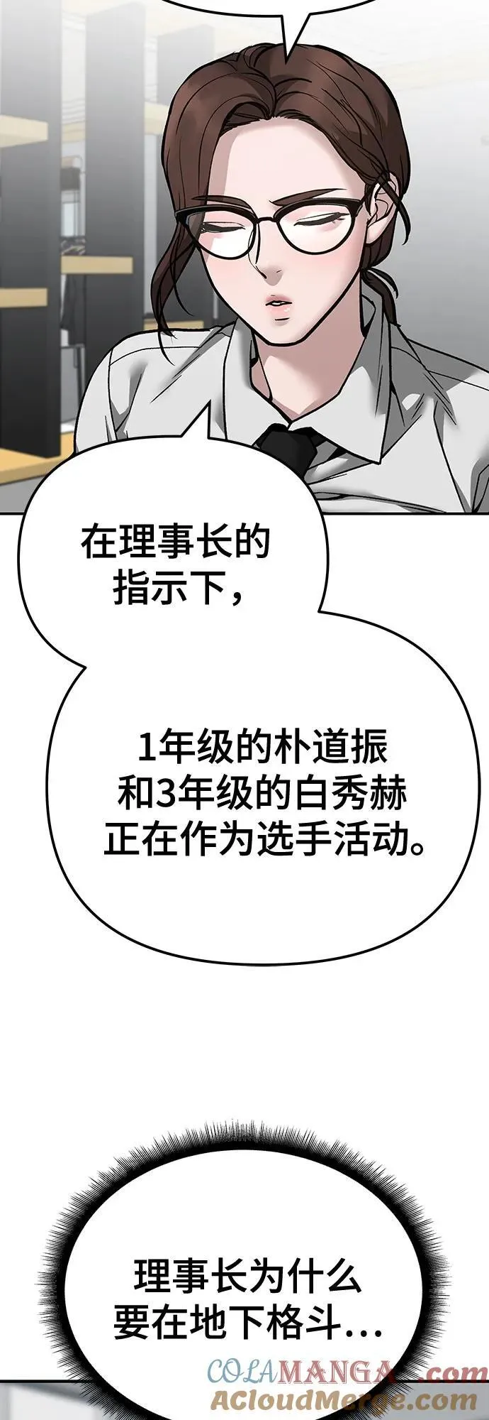 第98话 第17页