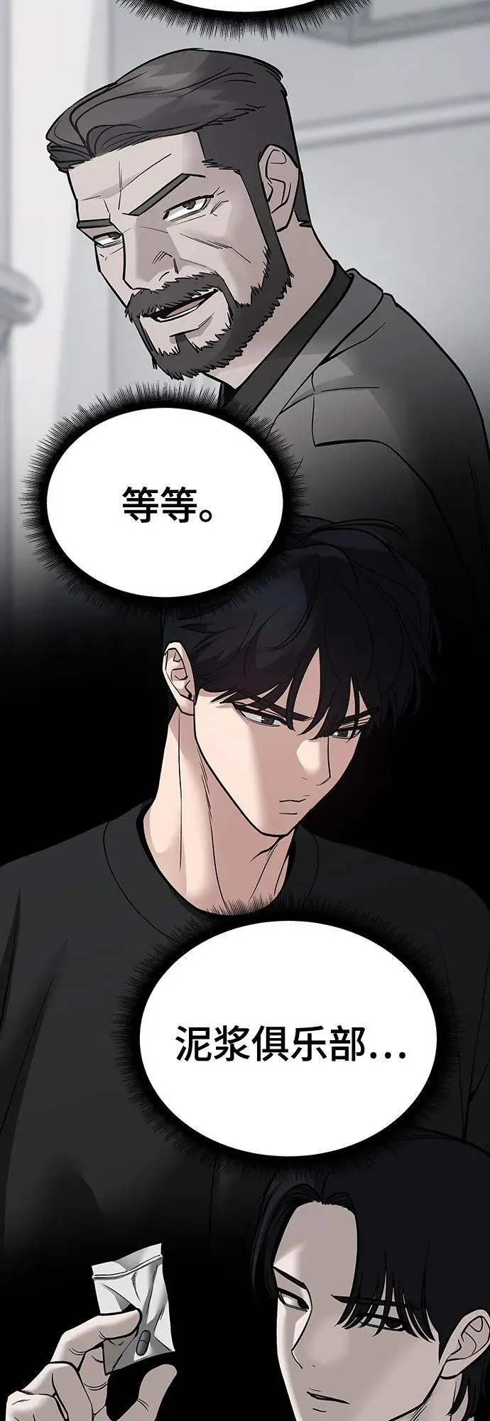第98话 第18页