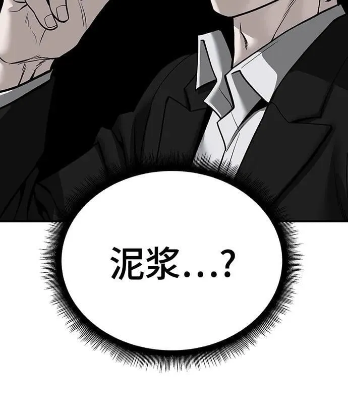 第98话 第19页