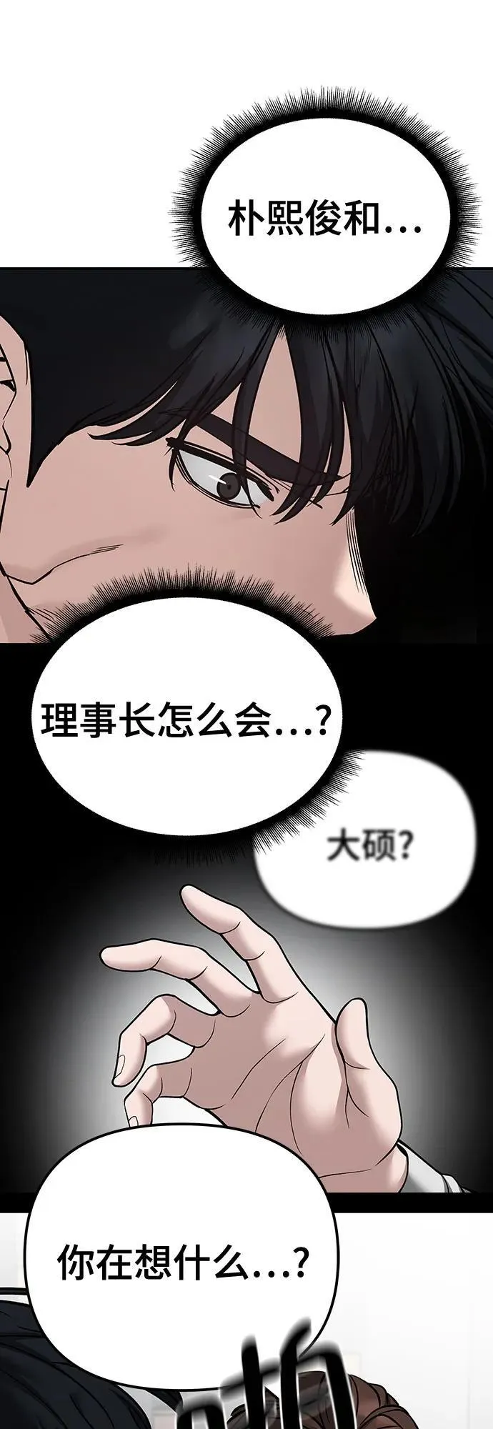 第98话 第20页