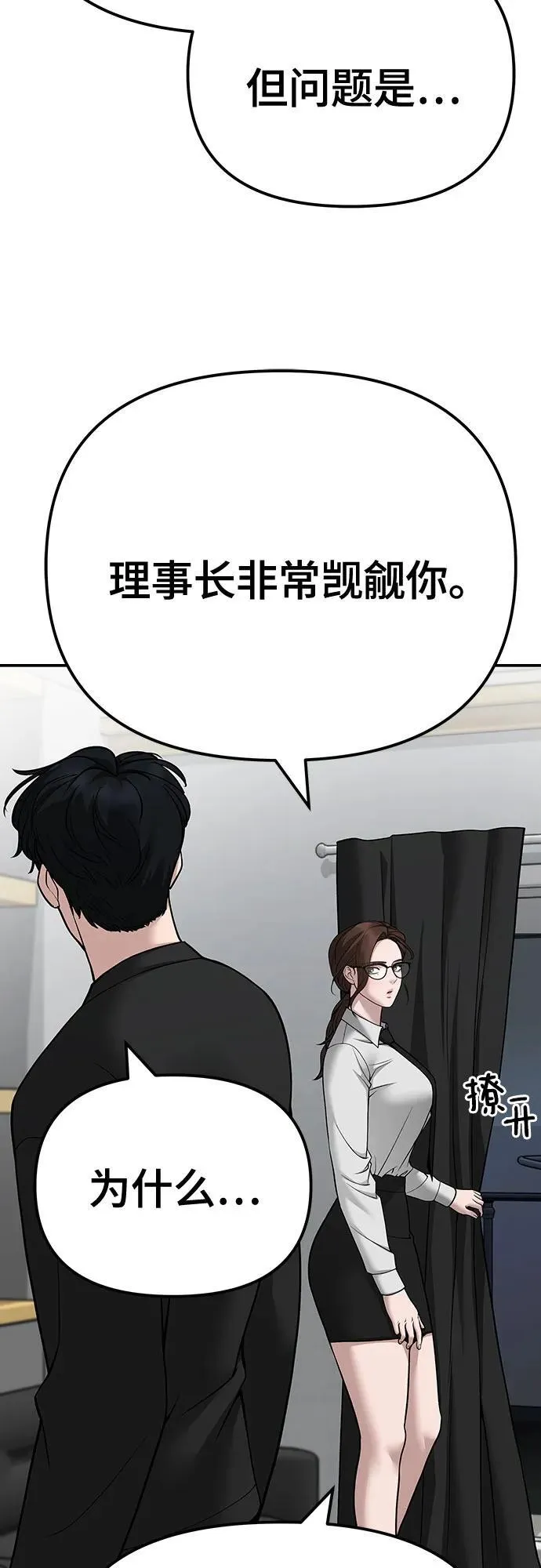 第98话 第26页