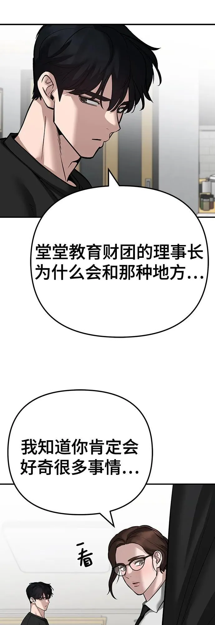 第98话 第28页