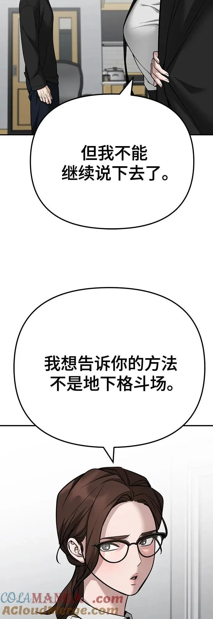 第98话 第29页