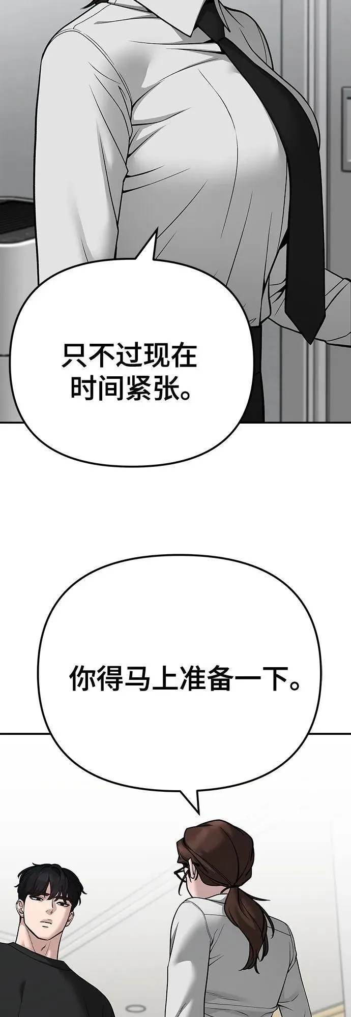第98话 第30页