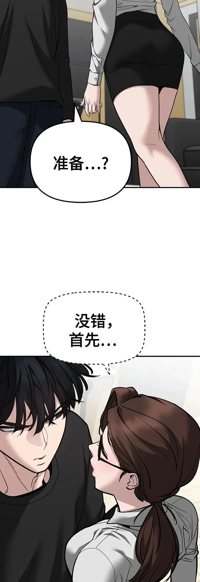 第98话 第31页
