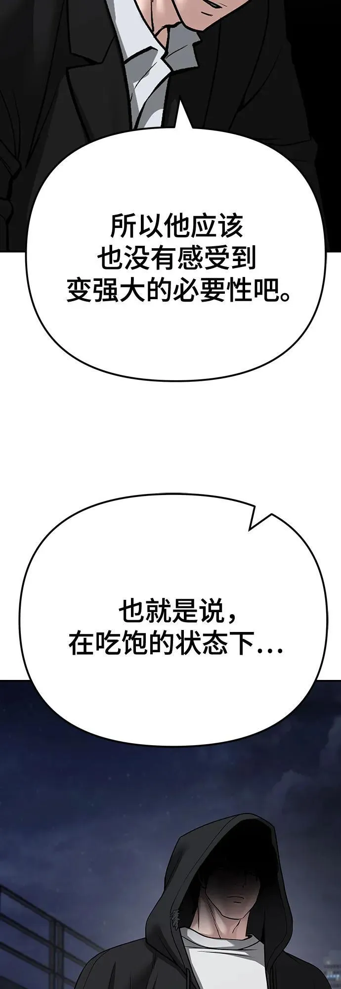 第98话 第38页