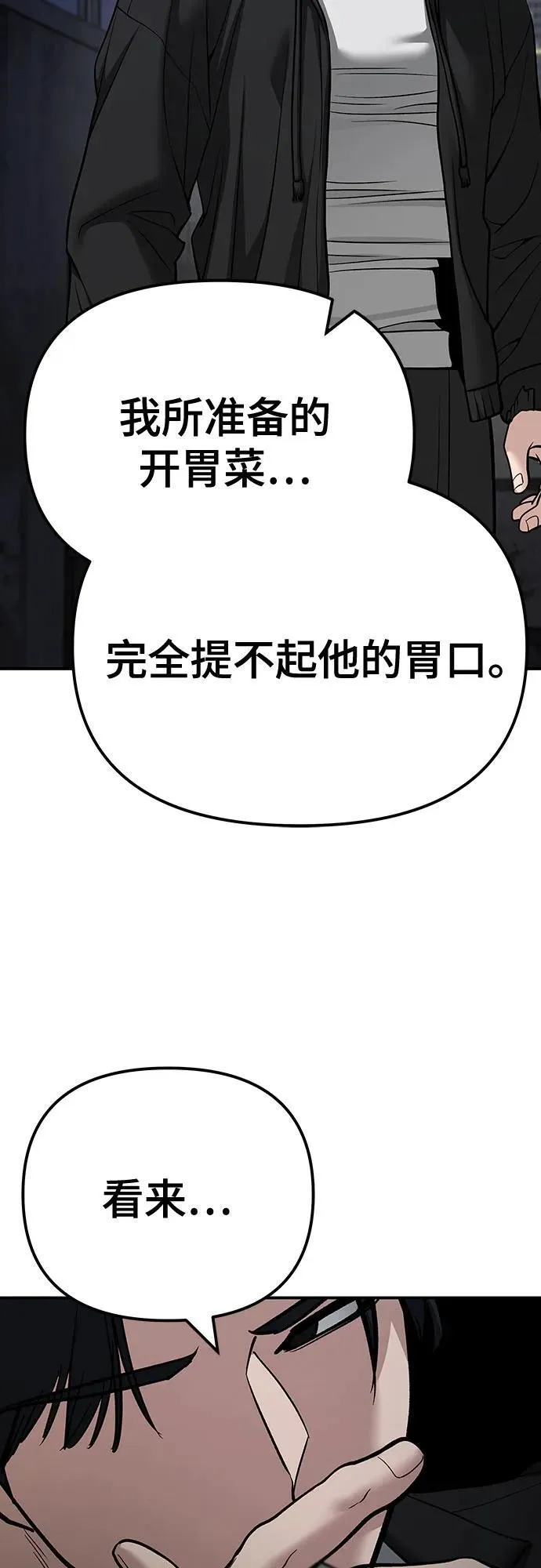 第98话 第39页