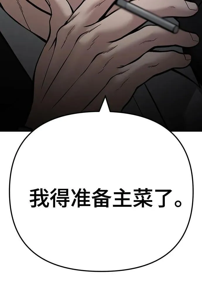第98话 第40页