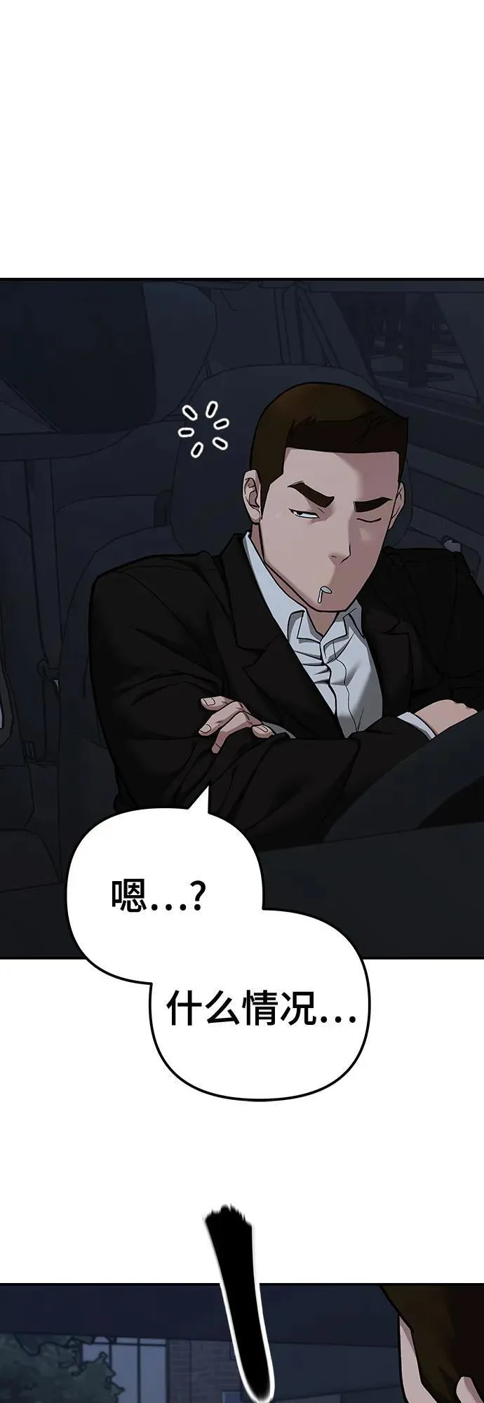 第98话 第46页