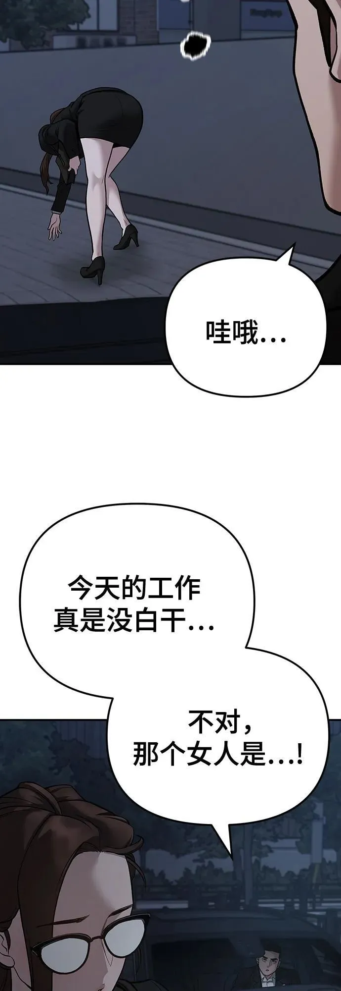 第98话 第47页