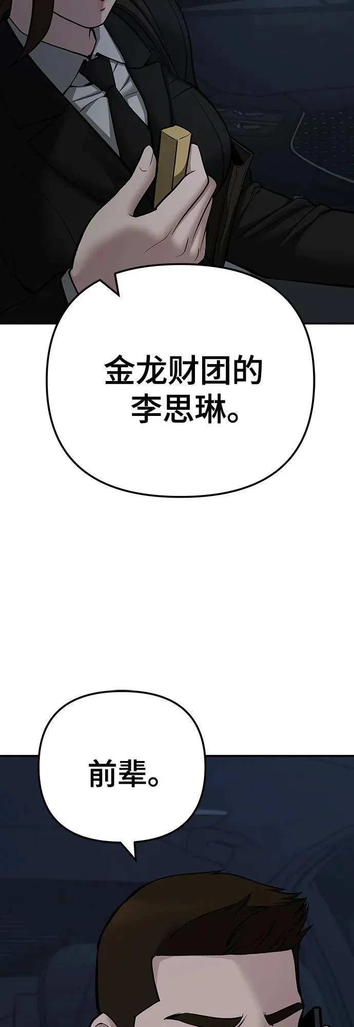 第98话 第48页