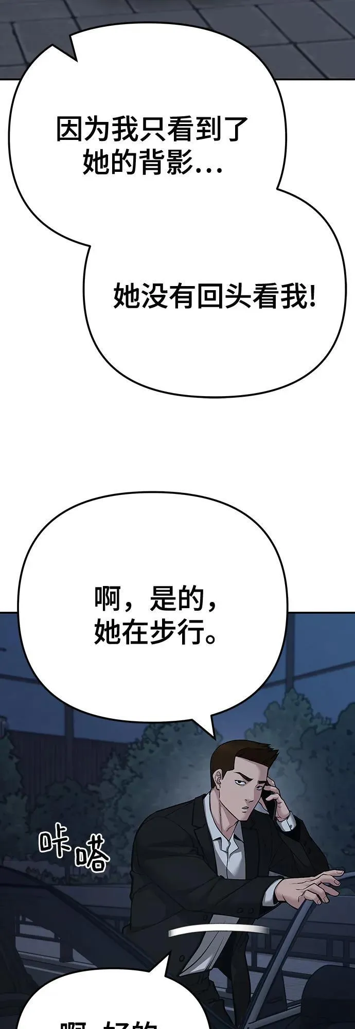 第98话 第52页