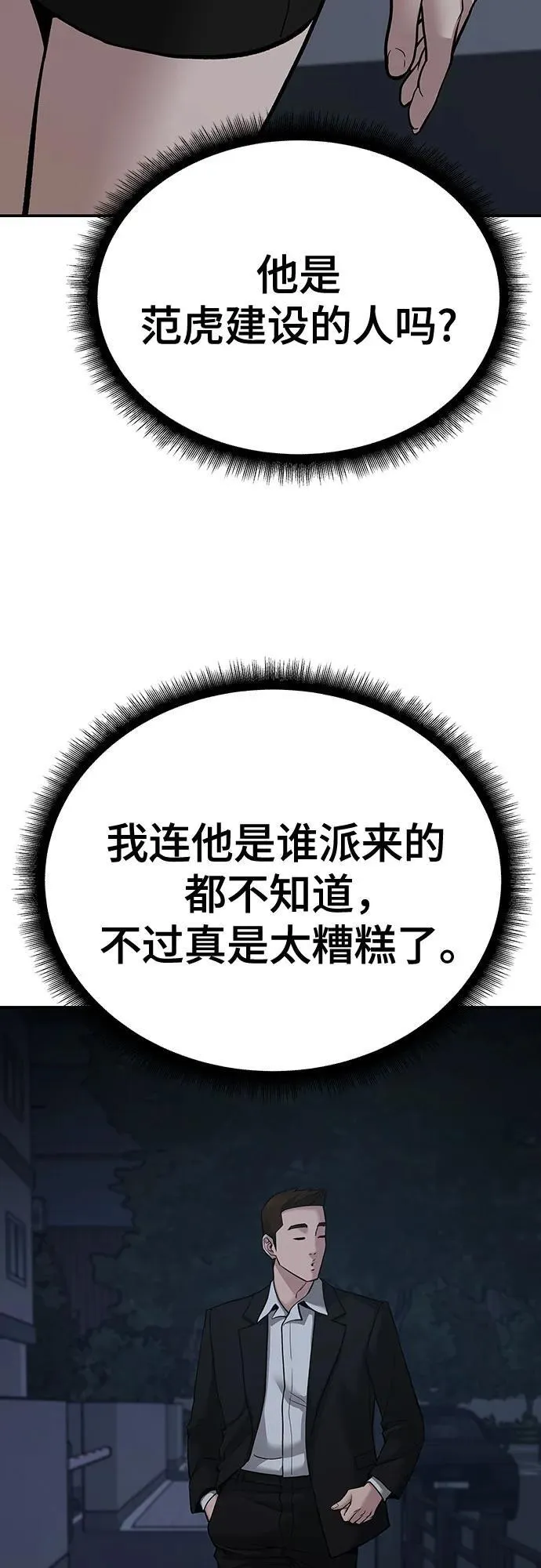 第98话 第56页