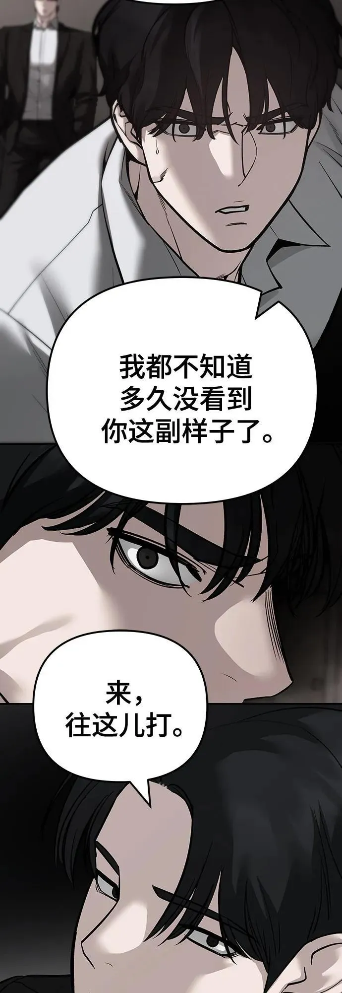 第98话 第60页