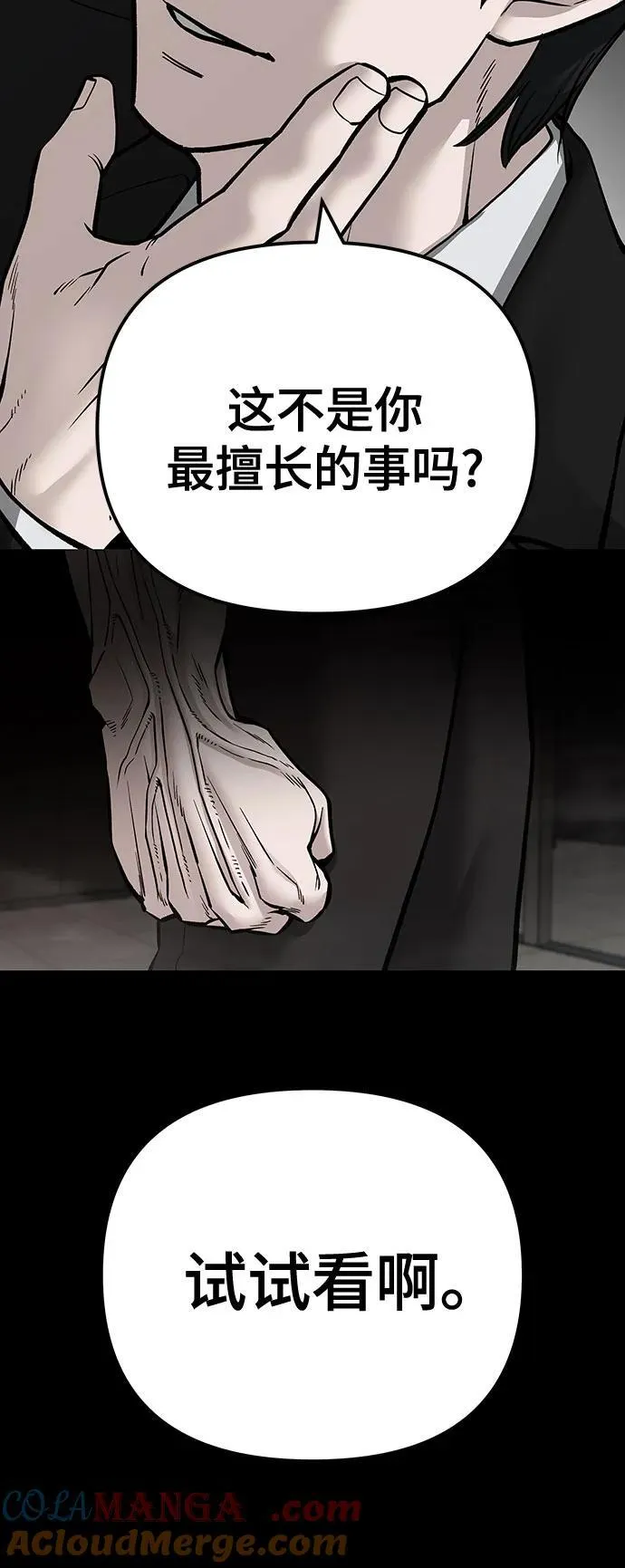 第98话 第61页