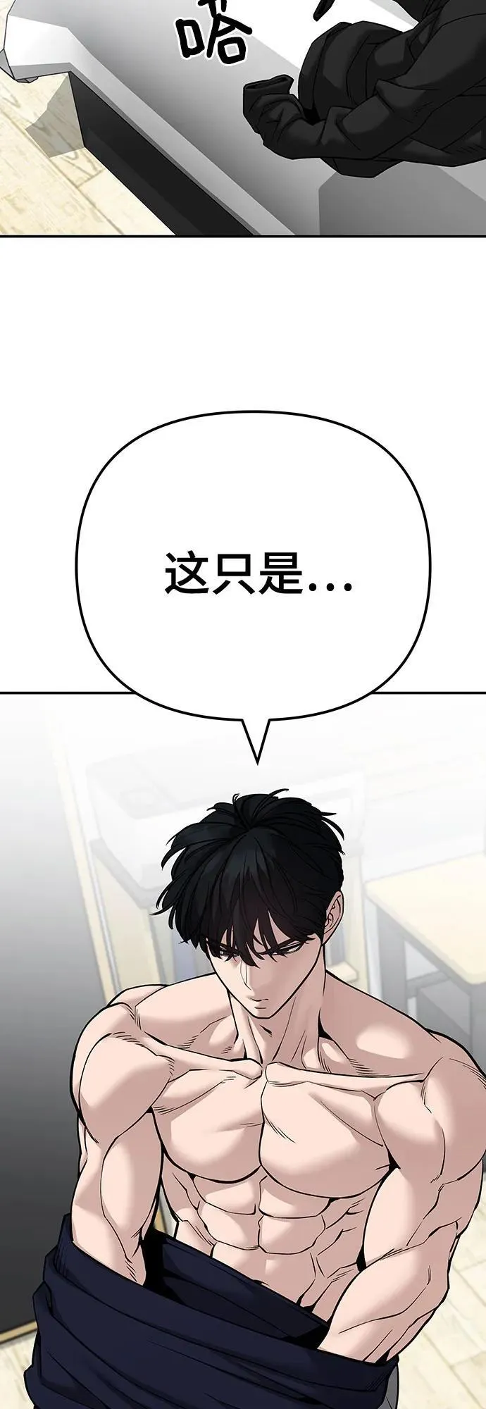 第98话 第66页