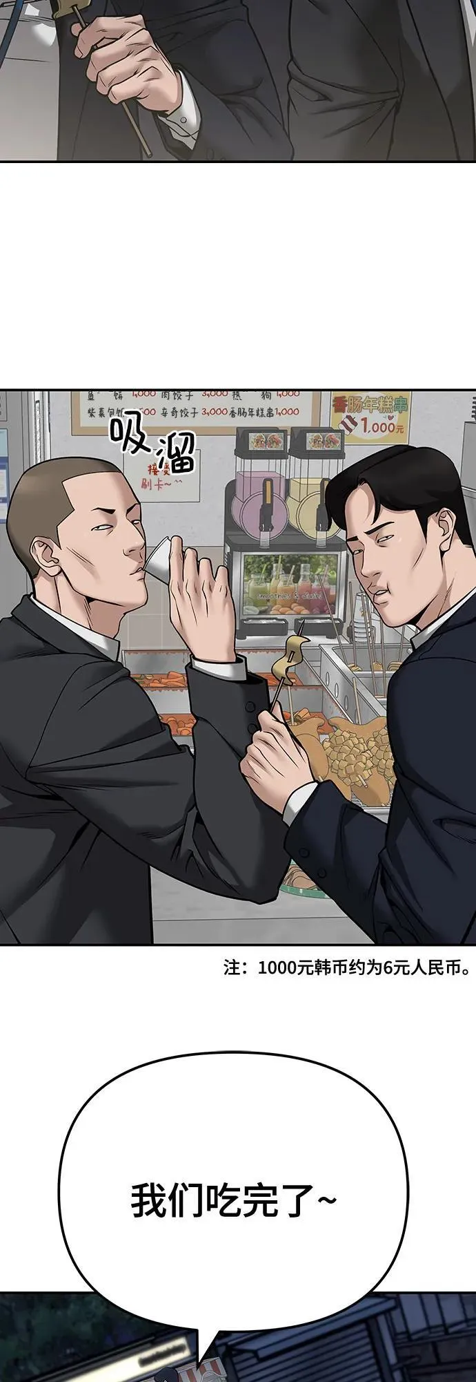 第98话 第71页