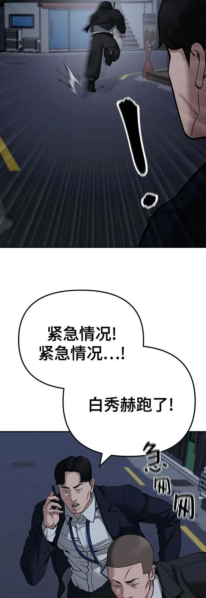第98话 第75页