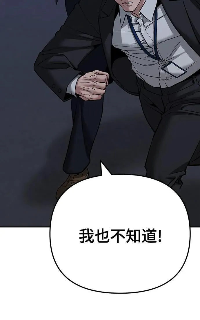 第98话 第76页