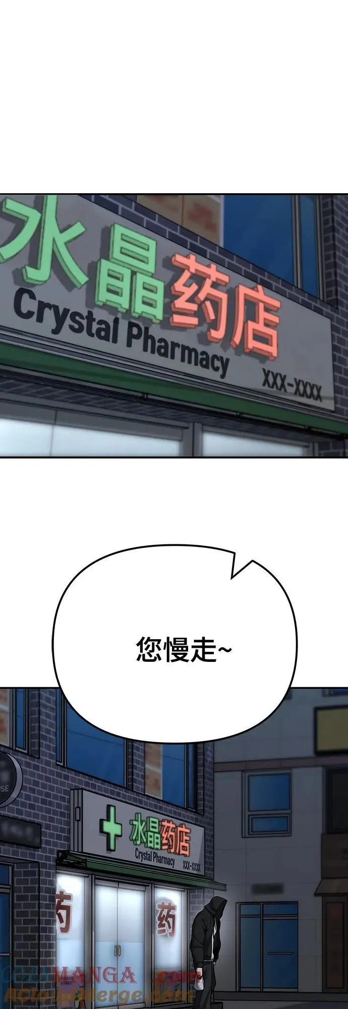 第98话 第77页