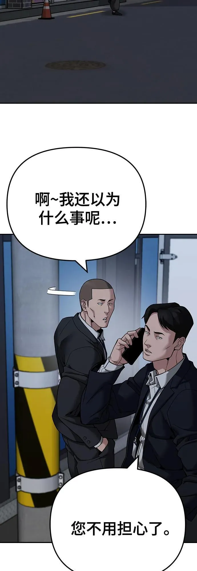 第98话 第78页
