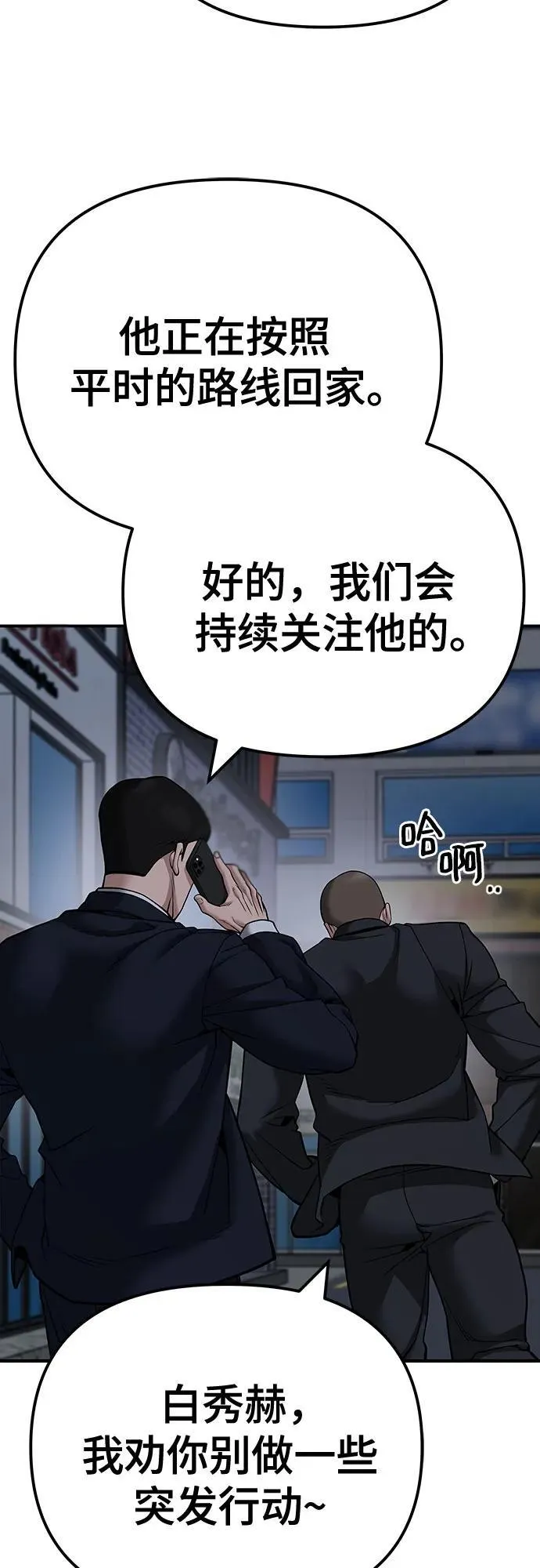 第98话 第79页