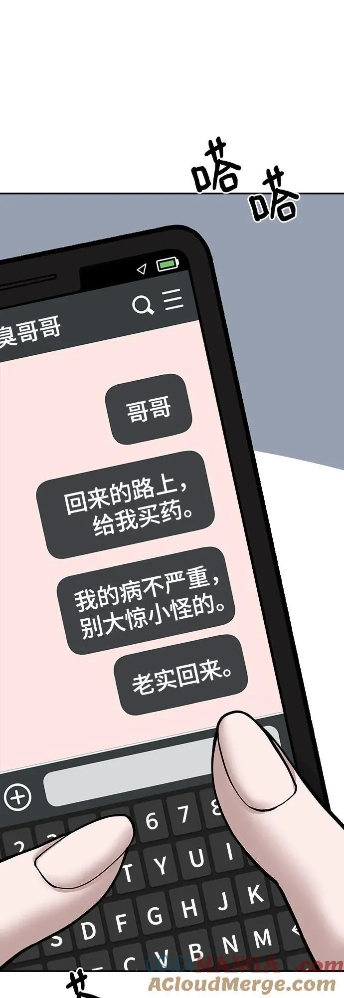 第98话 第81页