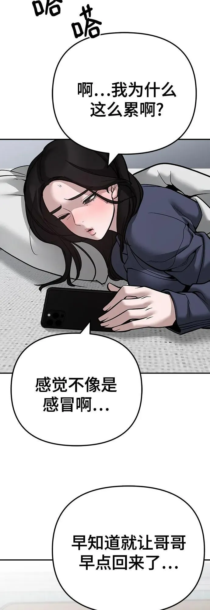 第98话 第82页