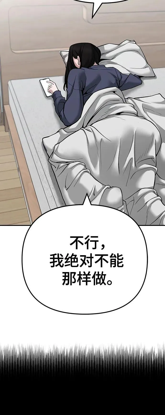 第98话 第83页