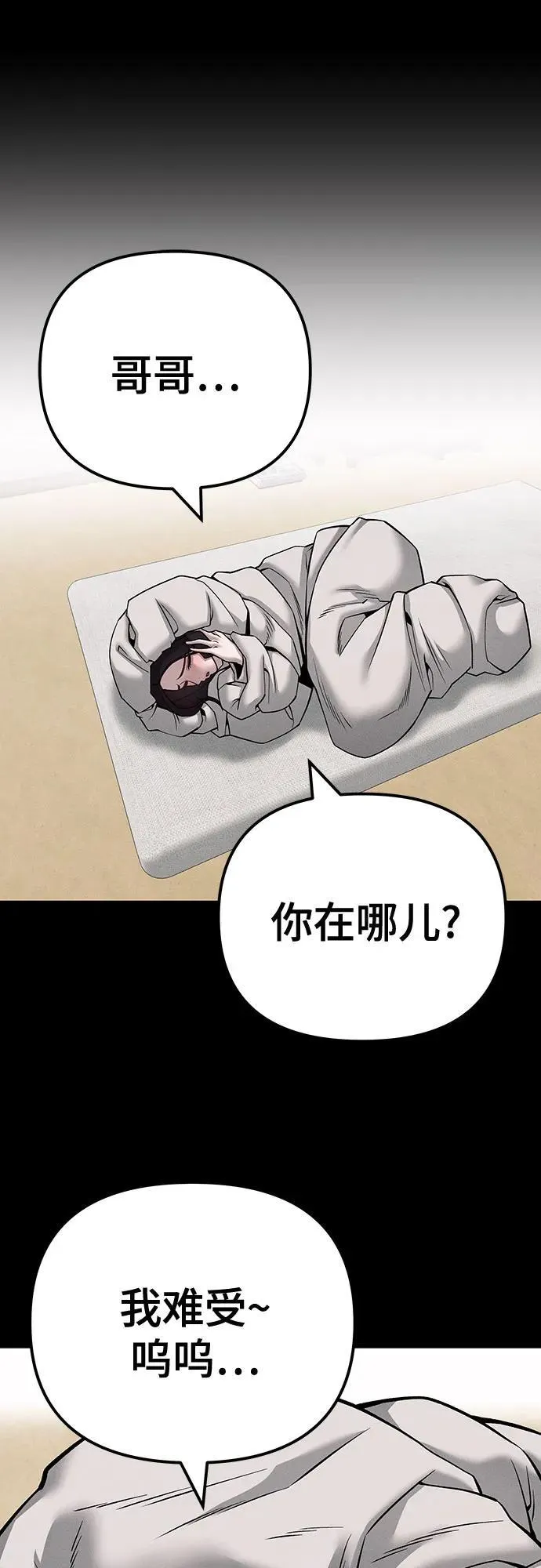 第98话 第84页