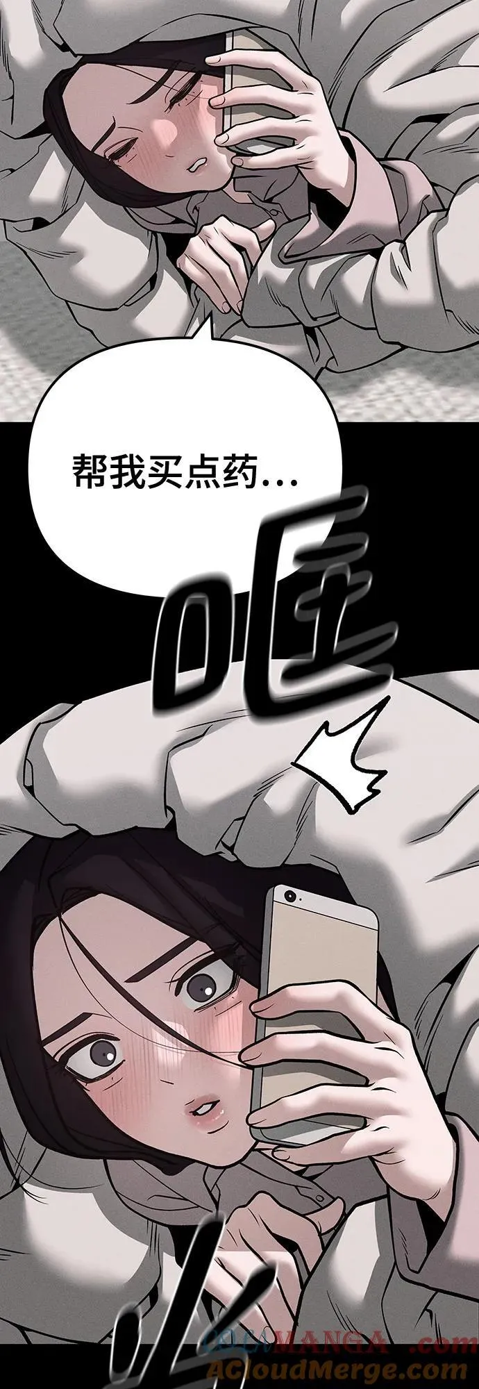 第98话 第85页