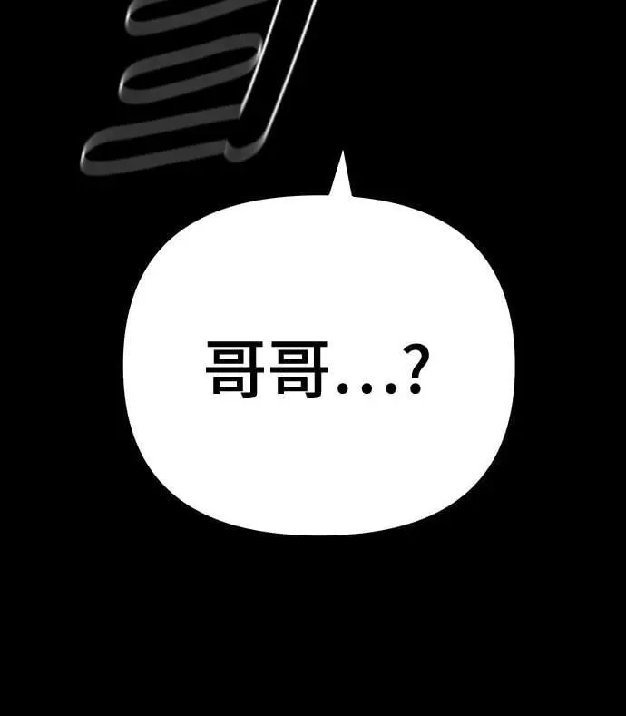 第98话 第86页