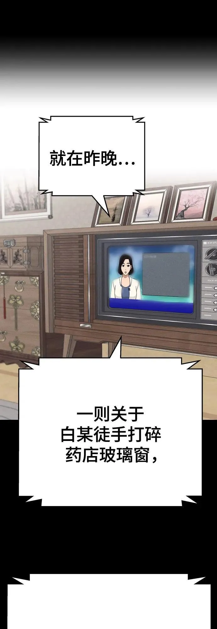 第98话 第87页