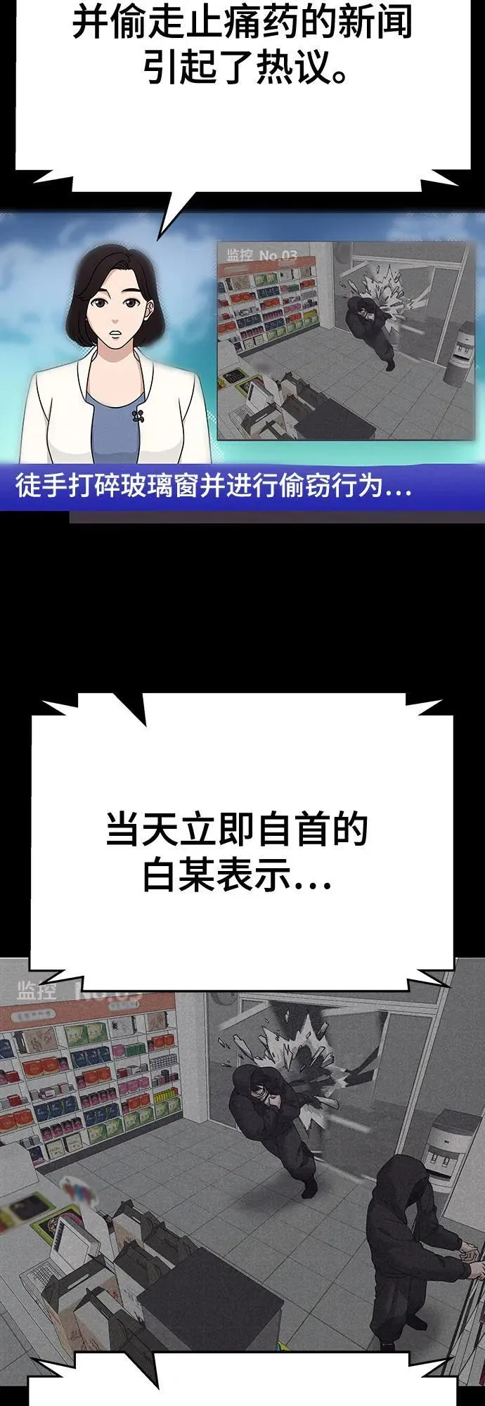 第98话 第88页